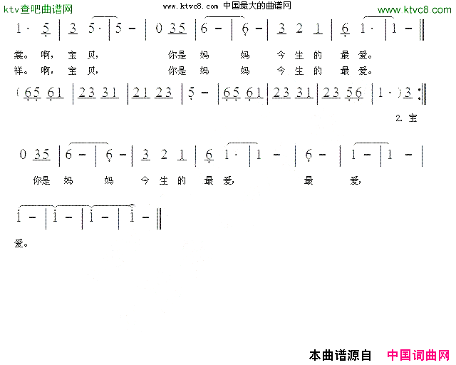 亲亲的宝贝简谱