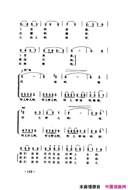 颂歌献给伟大的党歌曲集151_200简谱