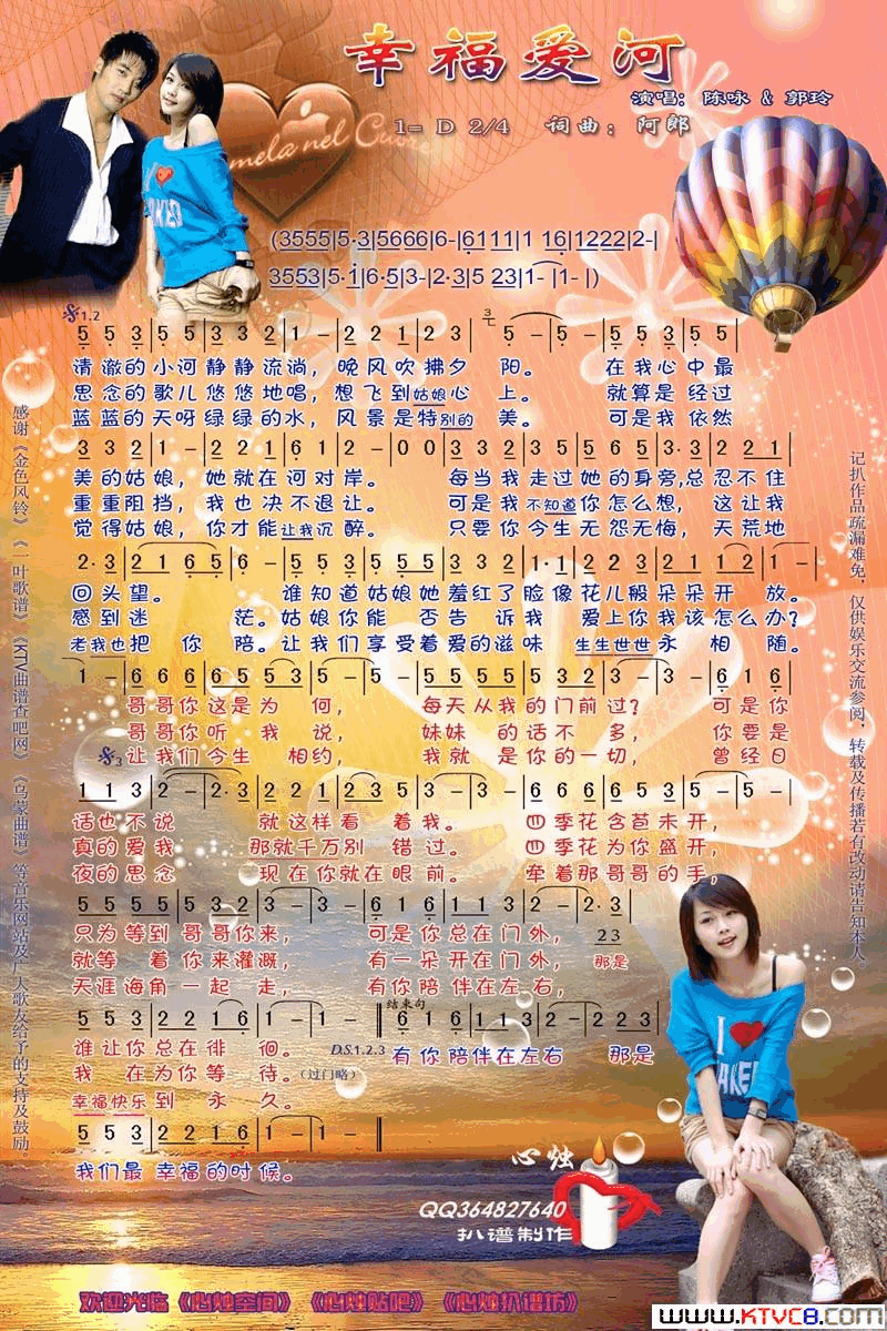 幸福爱河简谱_陈咏演唱_阿郎/阿郎词曲