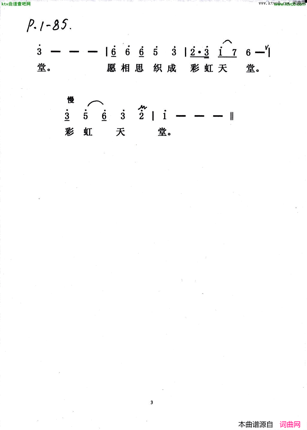 相思路漫长简谱_布鸡演唱_辣姜/郭克光词曲