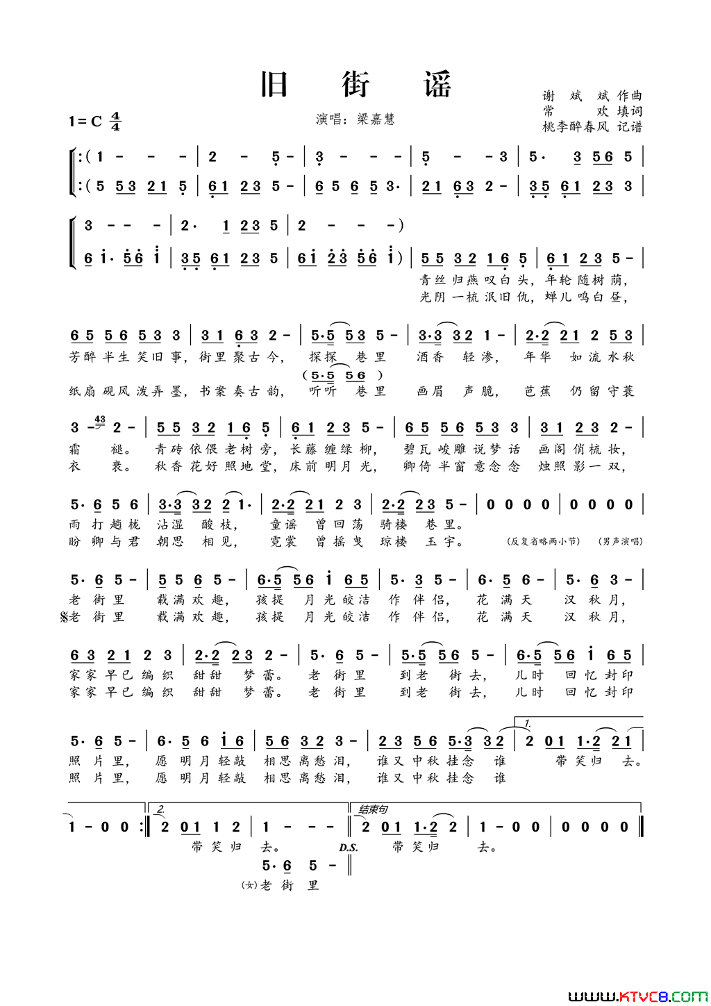 旧街谣简谱_梁嘉慧演唱_常欢/谢斌斌词曲