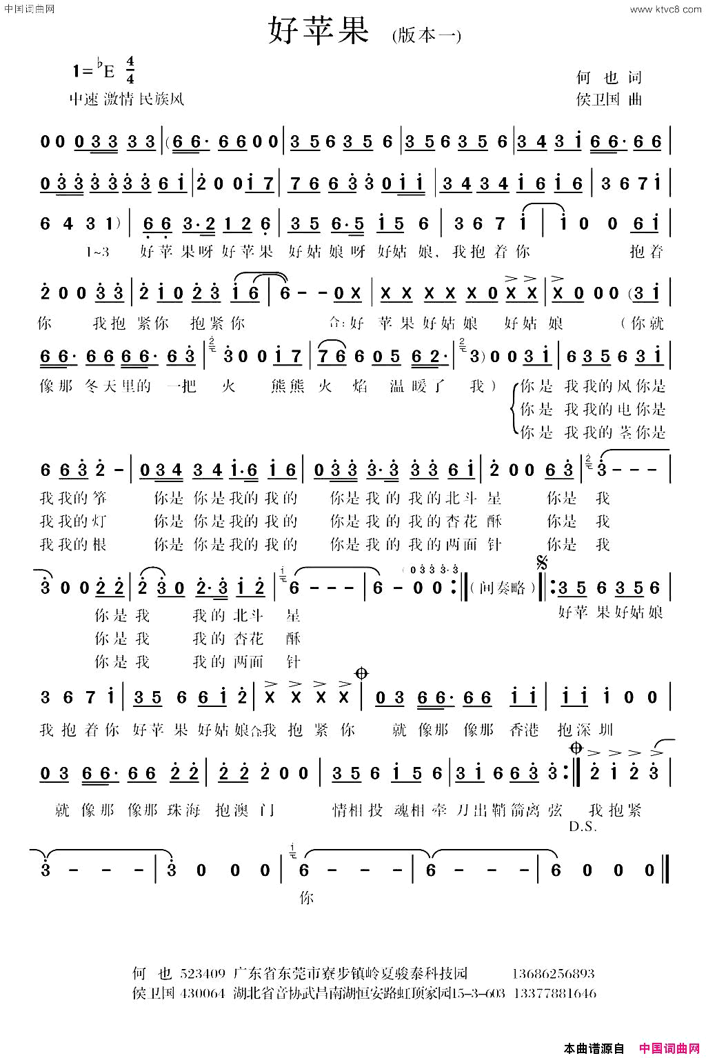 好苹果版本一简谱
