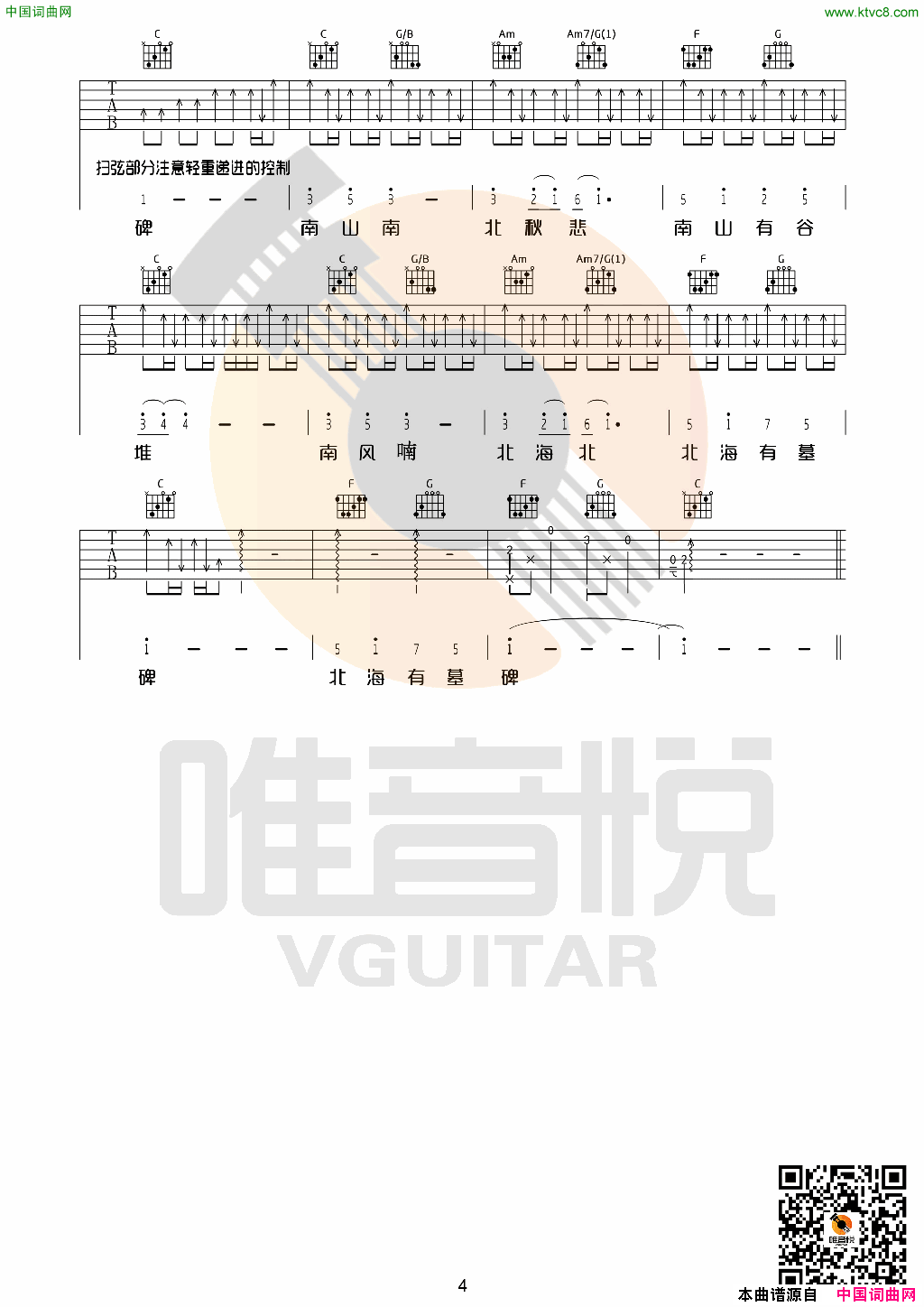 南山南简谱_张磊演唱