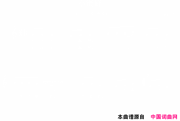 小蜜蜂儿童歌曲简谱