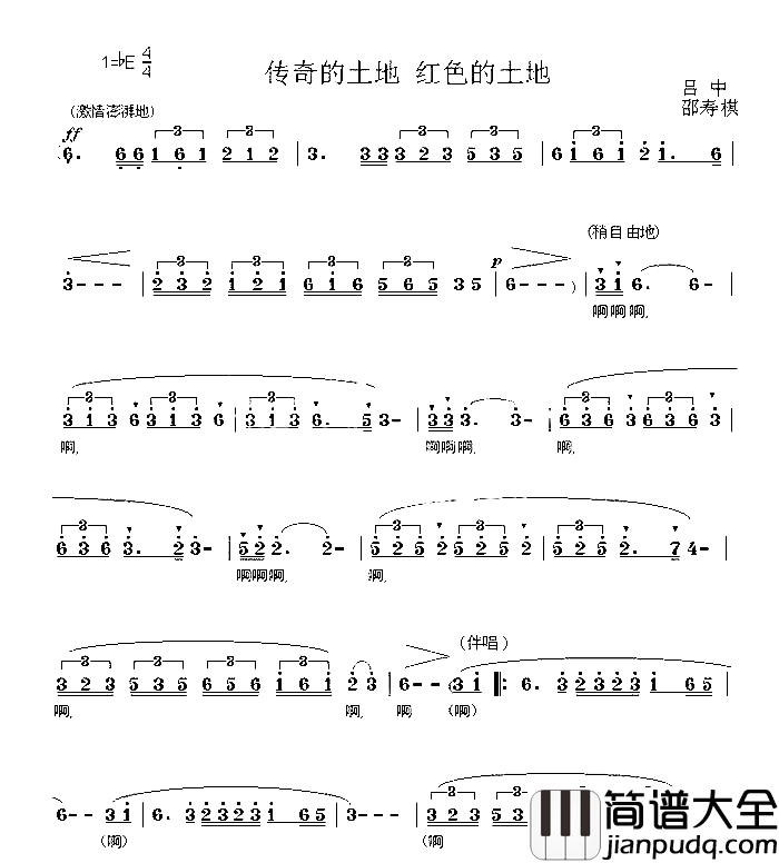 传奇的土地红色的土地简谱