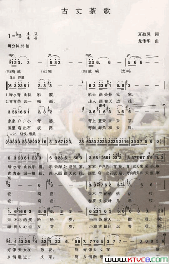 古丈茶歌简谱_宋祖英演唱_夏劲风/龙伟华词曲