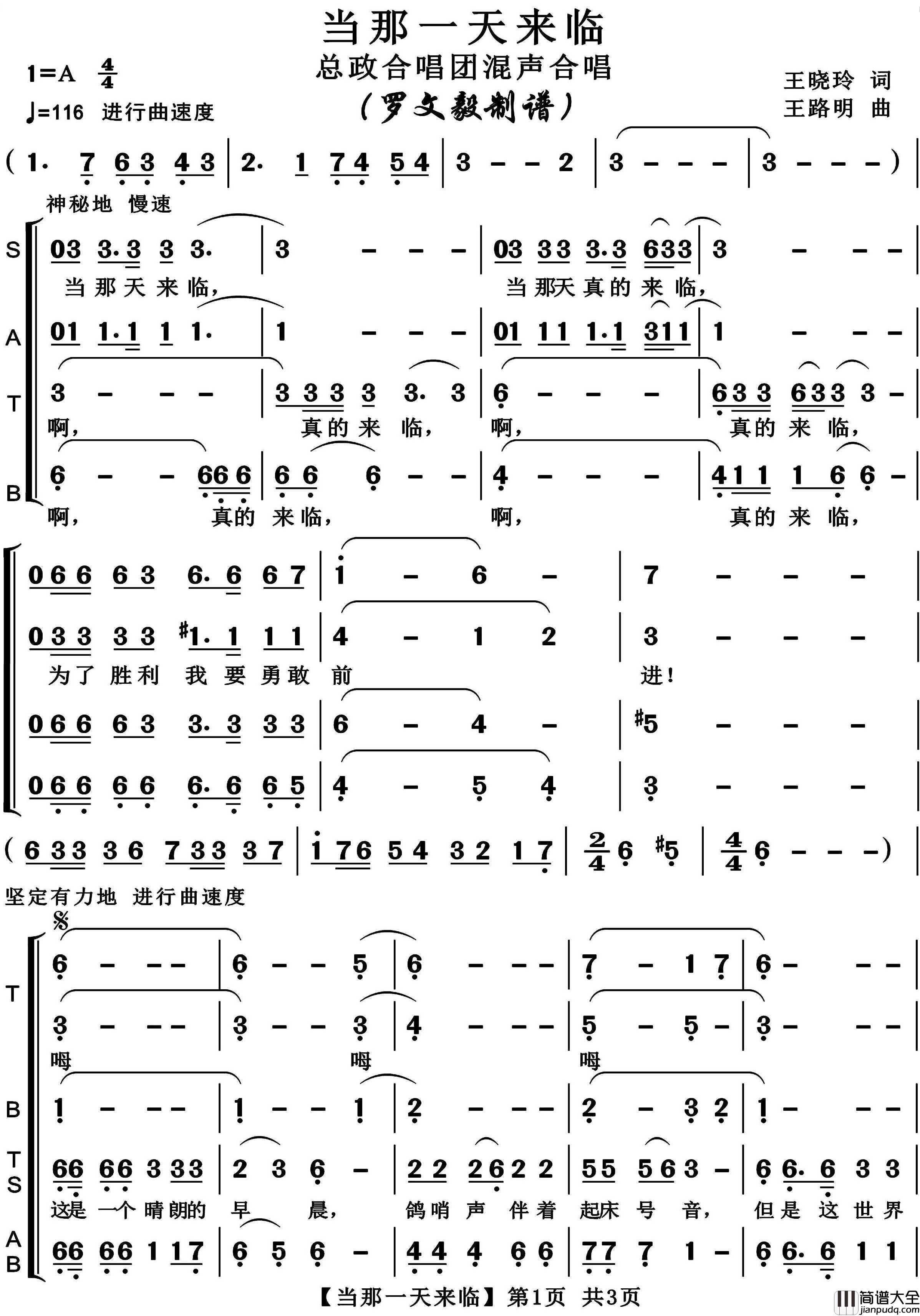 当那一天来临