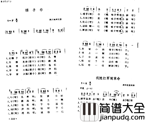 绣手巾简谱