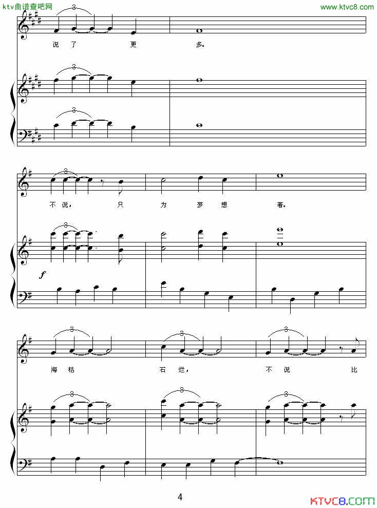 不说电影_赵氏孤儿_主题曲简谱_谭晶演唱