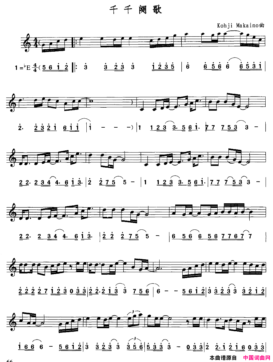千千阕歌简线合谱简谱