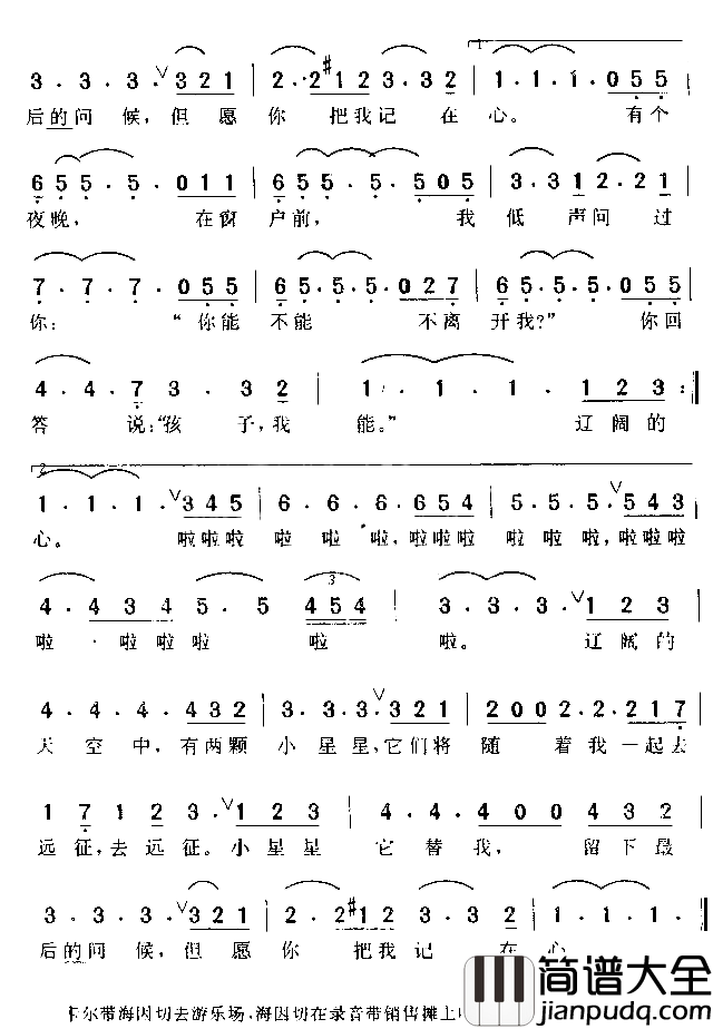 两颗小星星简谱
