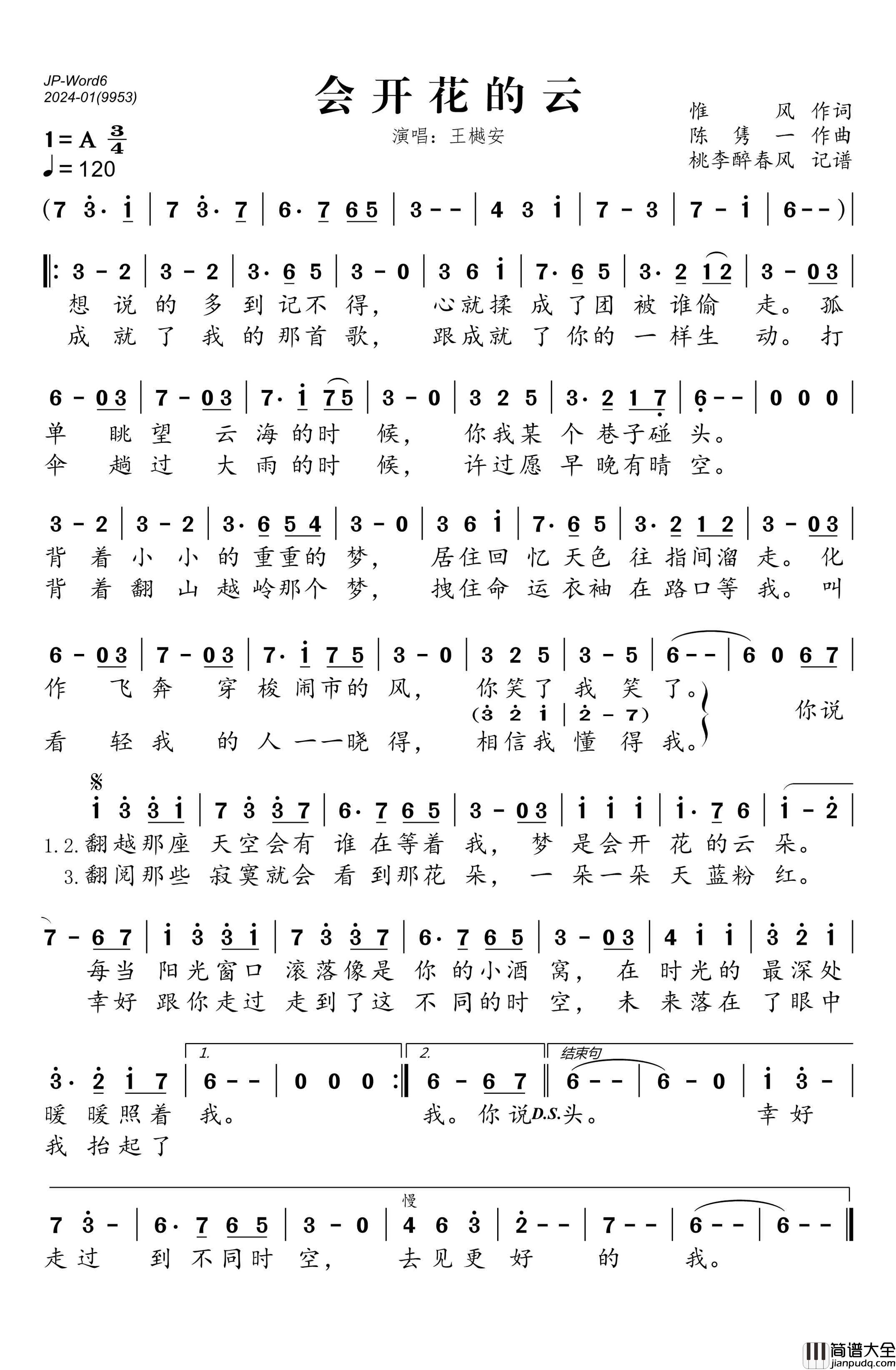 会开花的云简谱_王樾安演唱_桃李醉春风制作曲谱