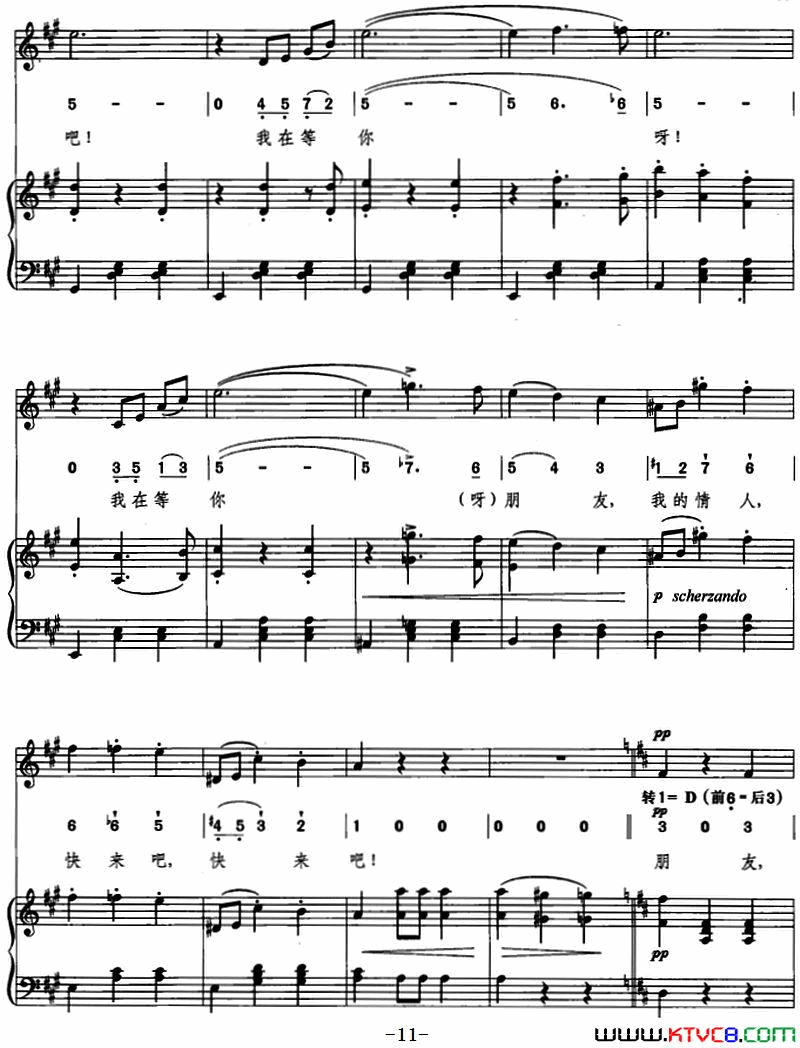 [意]柔情圆舞曲线简混排、正谱简谱