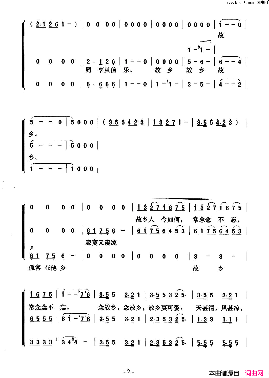 念故乡简谱简谱_南开大学学生合唱团演唱_李叔同/德沃夏克词曲