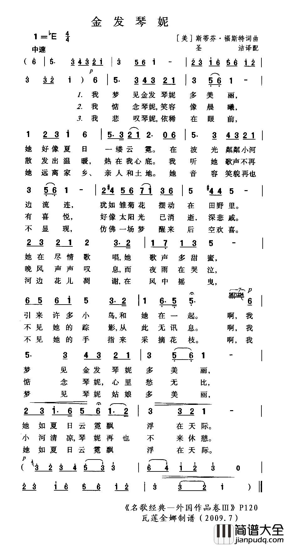 金发琴妮简谱