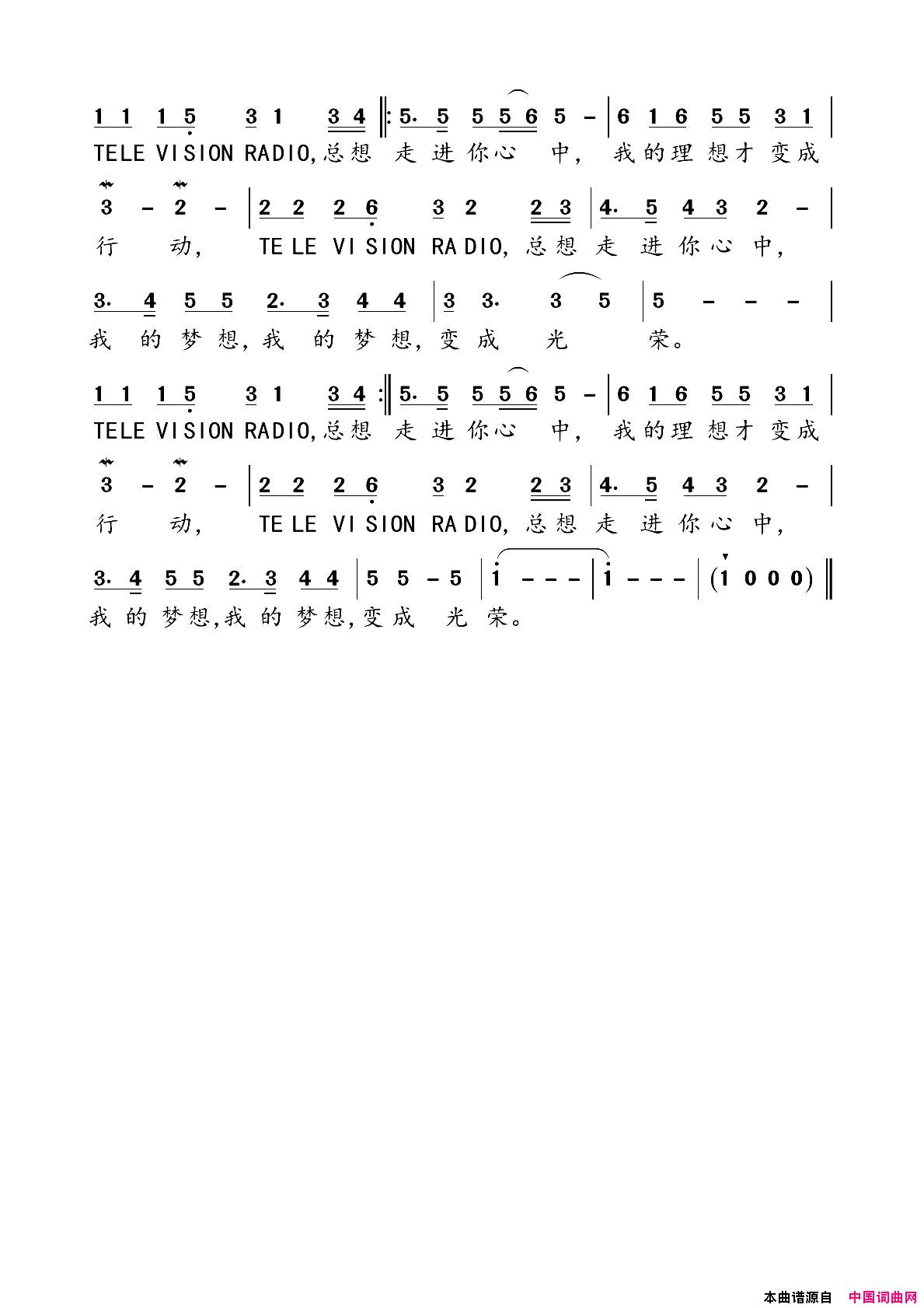 总想走进你心中简谱_朱丹演唱_周羽强/卞留念词曲