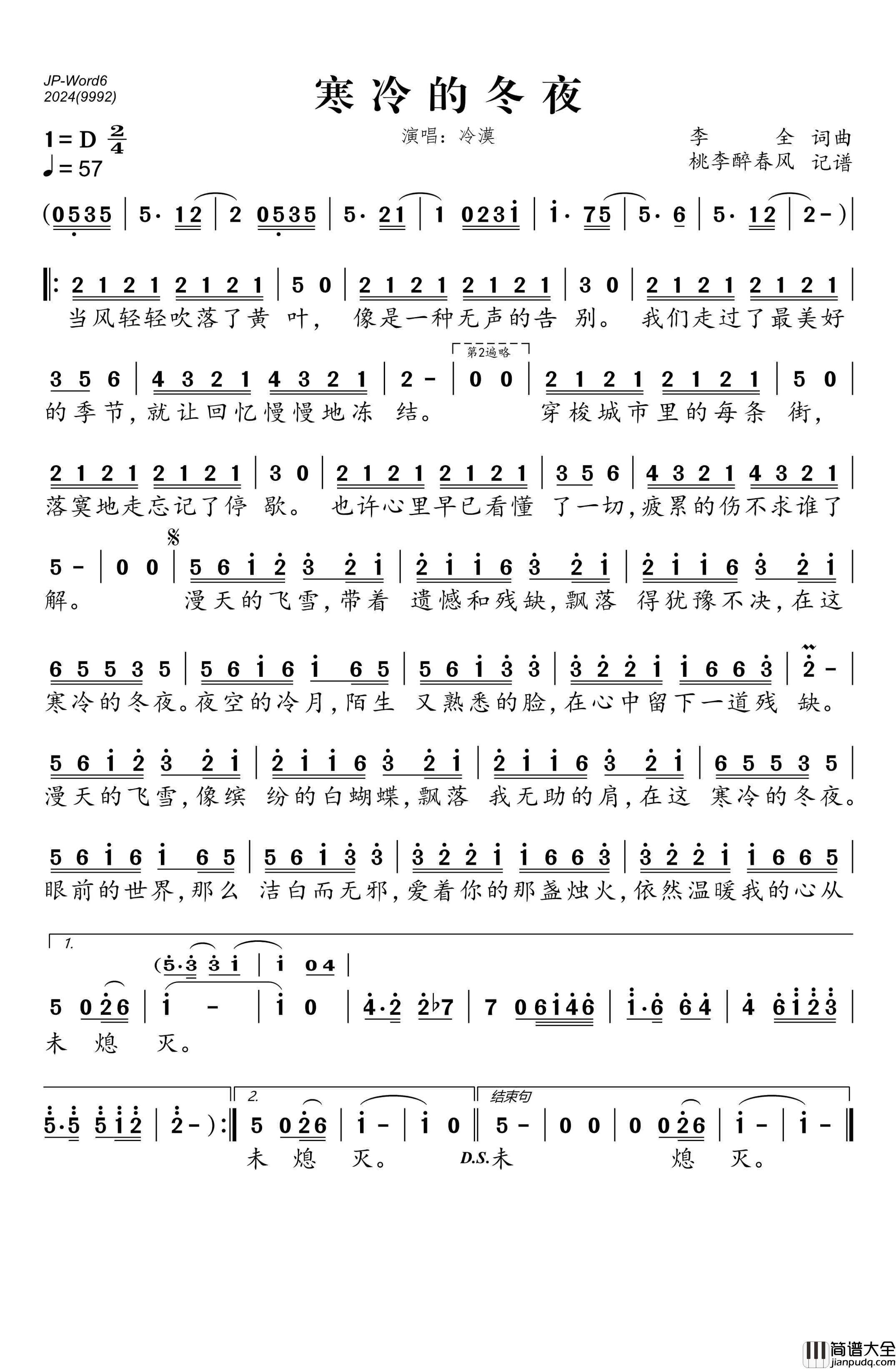 寒冷的冬夜简谱_冷漠演唱_桃李醉春风制作曲谱