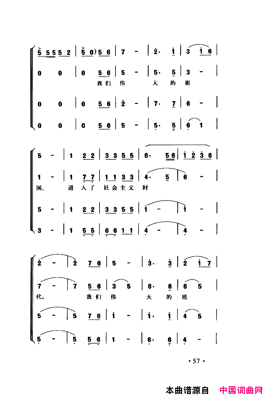 颂歌献给伟大的党歌曲集051_100简谱