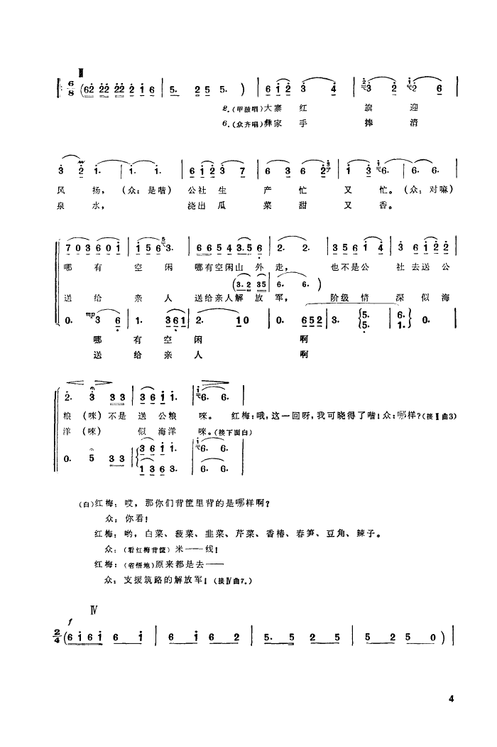 彝家热爱子弟兵简谱_王珍演唱