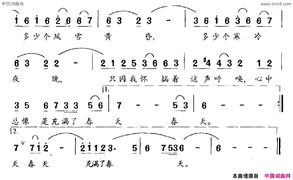 妈妈的呼唤于武词董卫曲妈妈的呼唤于武词_董卫曲简谱