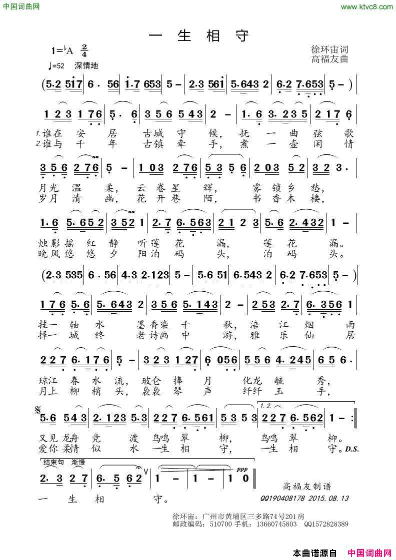那就是我的故乡简谱