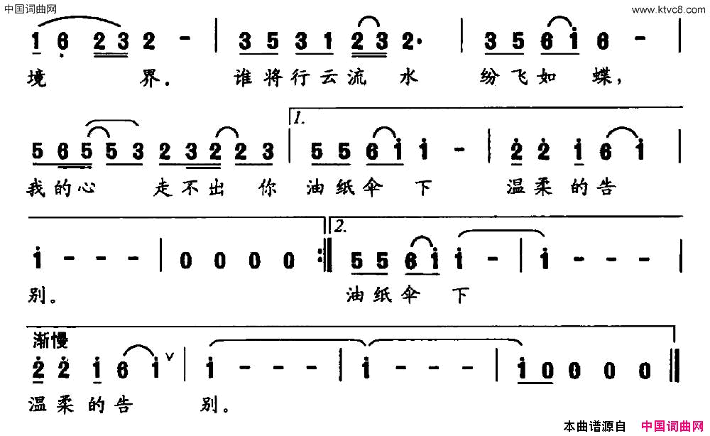 爱上你陈道斌词王啸冰曲爱上你陈道斌词_王啸冰曲简谱