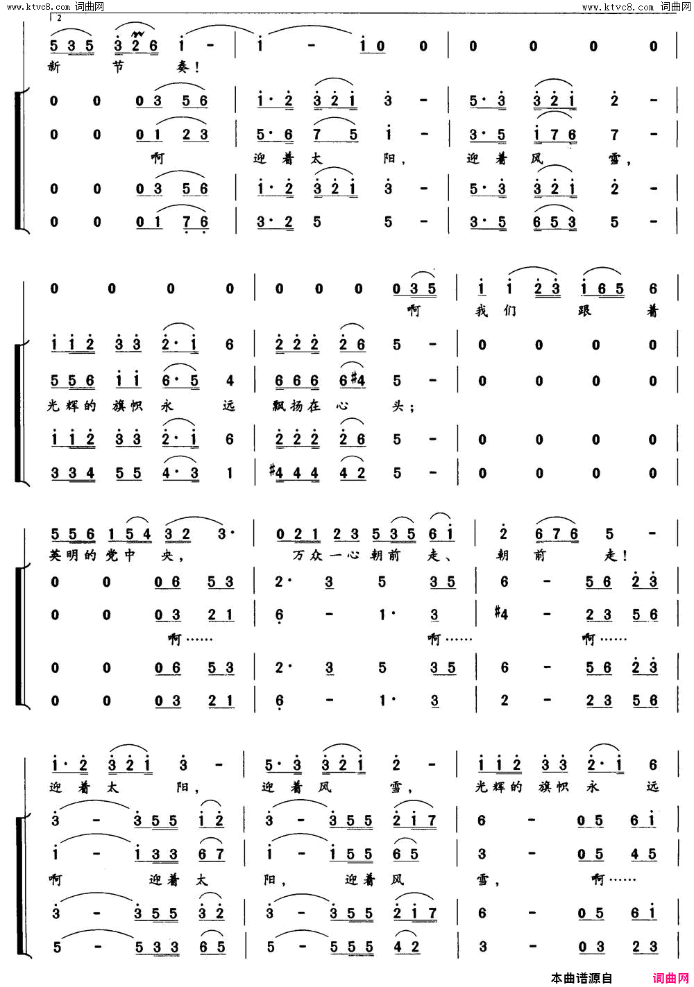 春满神州简谱_王丽达演唱_陶思耀、庄义春/陶思耀词曲