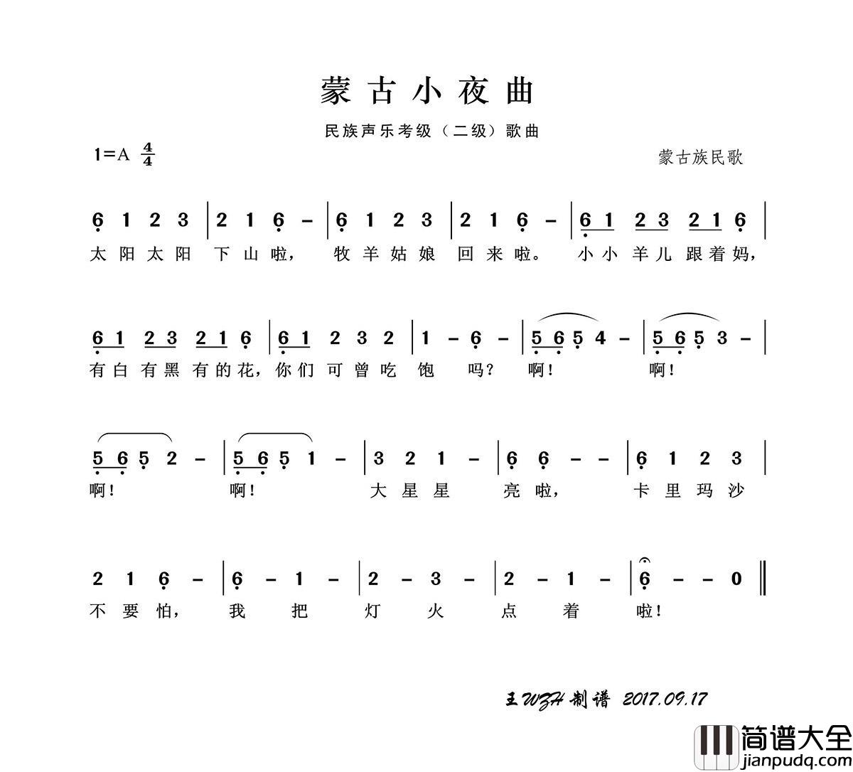 民族声乐考级歌曲：蒙古小夜曲简谱_王wzh制作曲谱