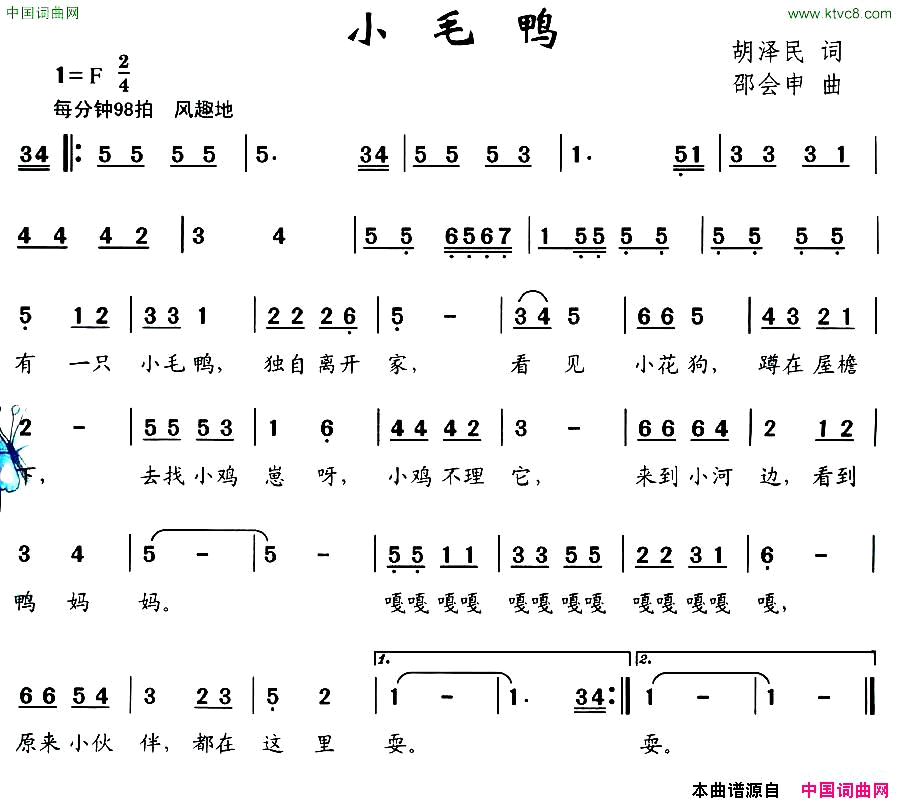 小毛鸭简谱