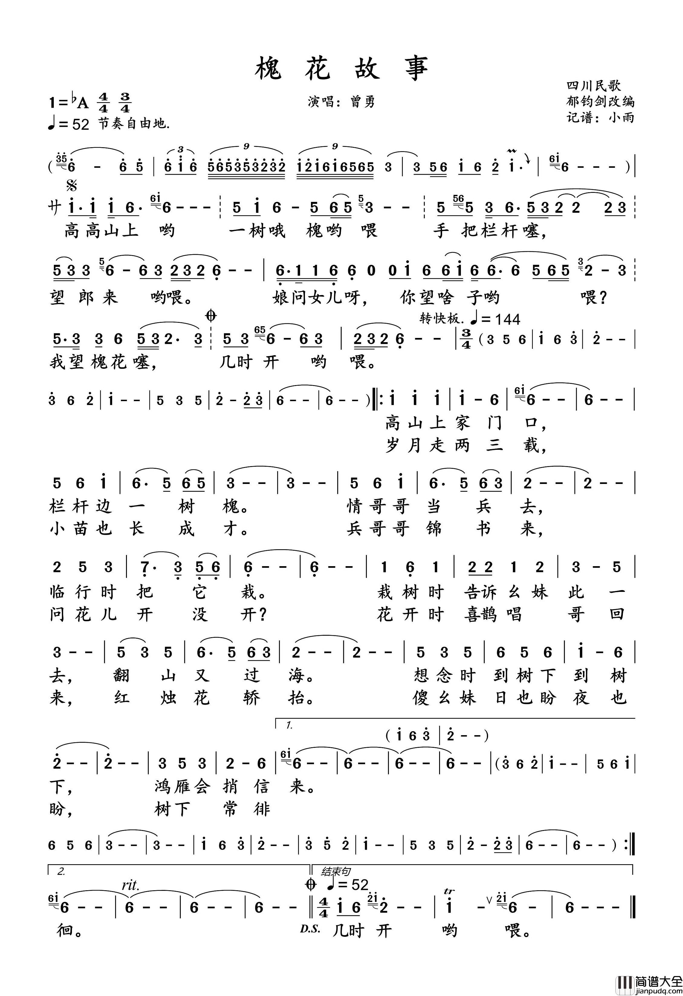 槐花故事简谱_曾勇演唱_小雨制谱