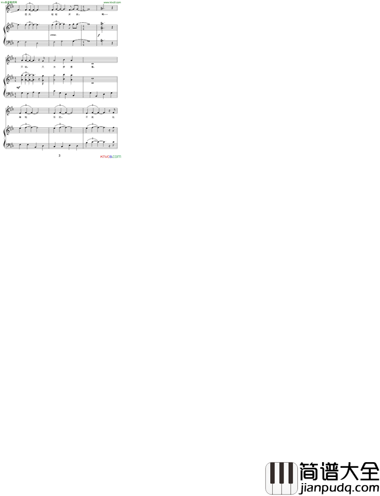 不说电影_赵氏孤儿_主题曲简谱_谭晶演唱