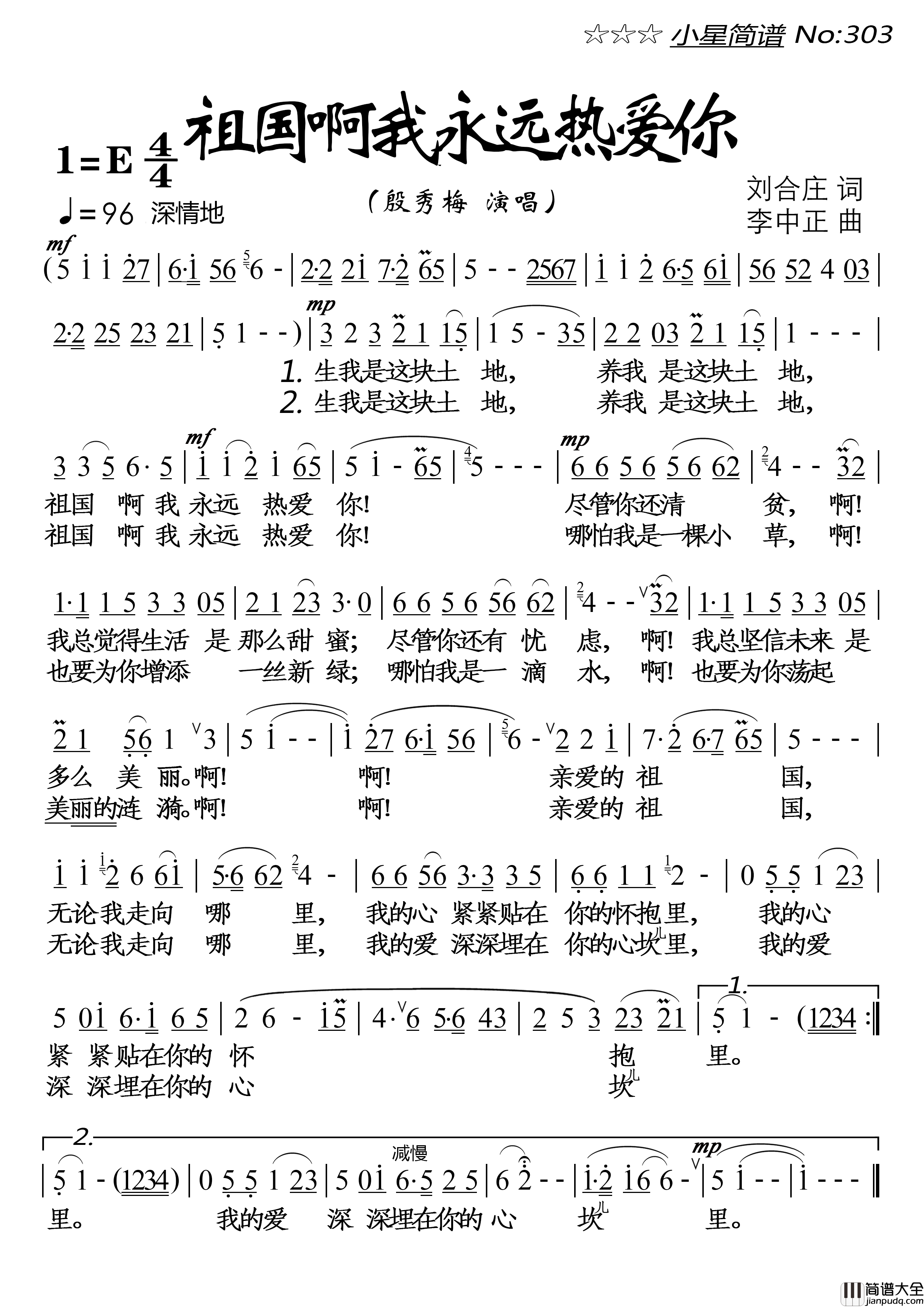 祖国啊，我永远热爱你简谱_殷秀梅演唱_落红制作曲谱