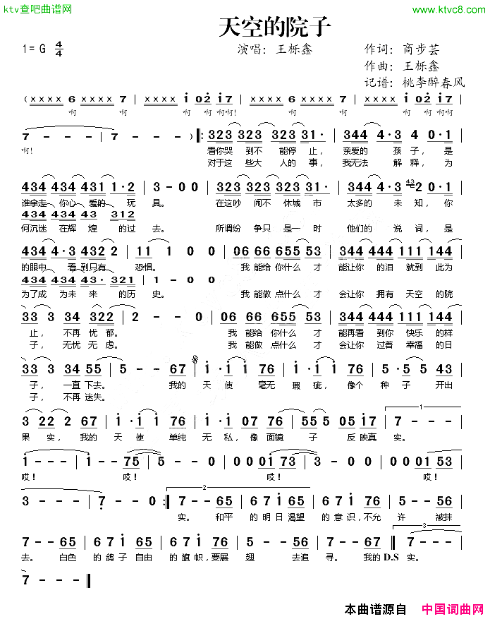 你就是我一生的依靠简谱_疯往北吹演唱_婴子/轻云望月词曲