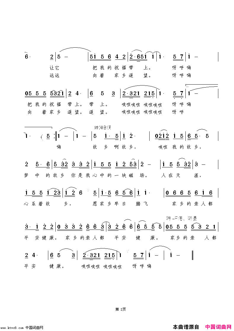 思乡简谱_真情玲儿演唱_李洪军/范景治词曲