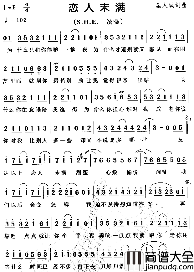 恋人未满简谱