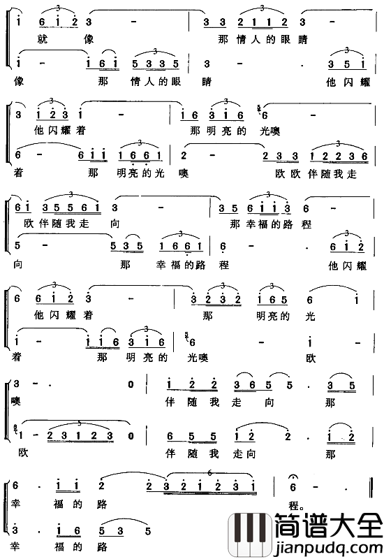 天上的星星歌剧_兴安岭战歌_选曲简谱