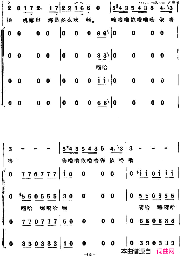 渔歌二及出海歌二_海上生明月_音乐故事片歌曲简谱