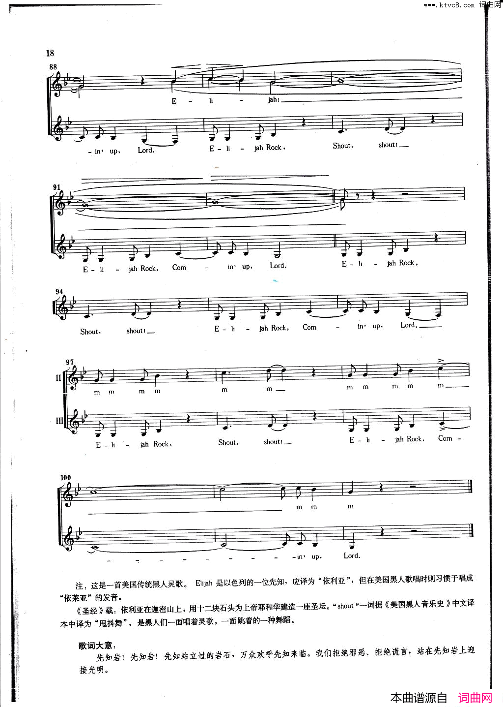 依莱亚Elijah线谱依莱亚_Elijah线谱简谱