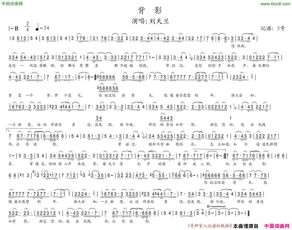 背影简谱_刘天兰演唱