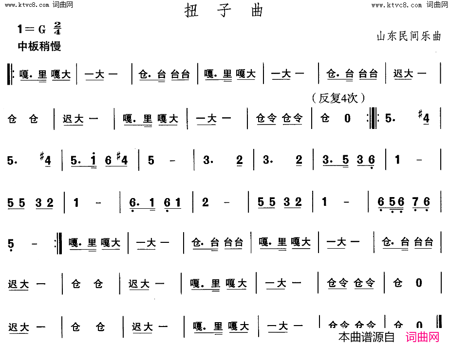 扭子综合探步曲中国民族民间舞曲选二山东秧歌简谱