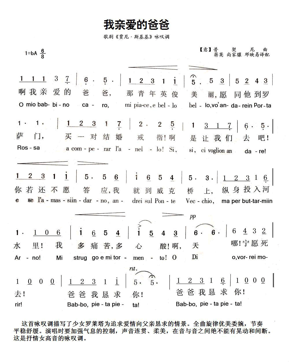 我亲爱的爸爸简谱
