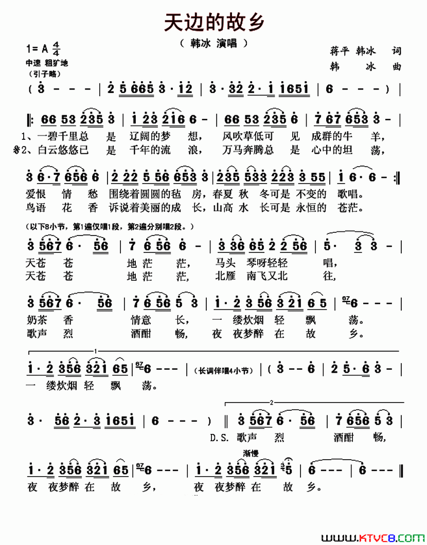 天边的故乡蒋平韩冰词韩冰曲天边的故乡蒋平_韩冰词_韩冰曲简谱