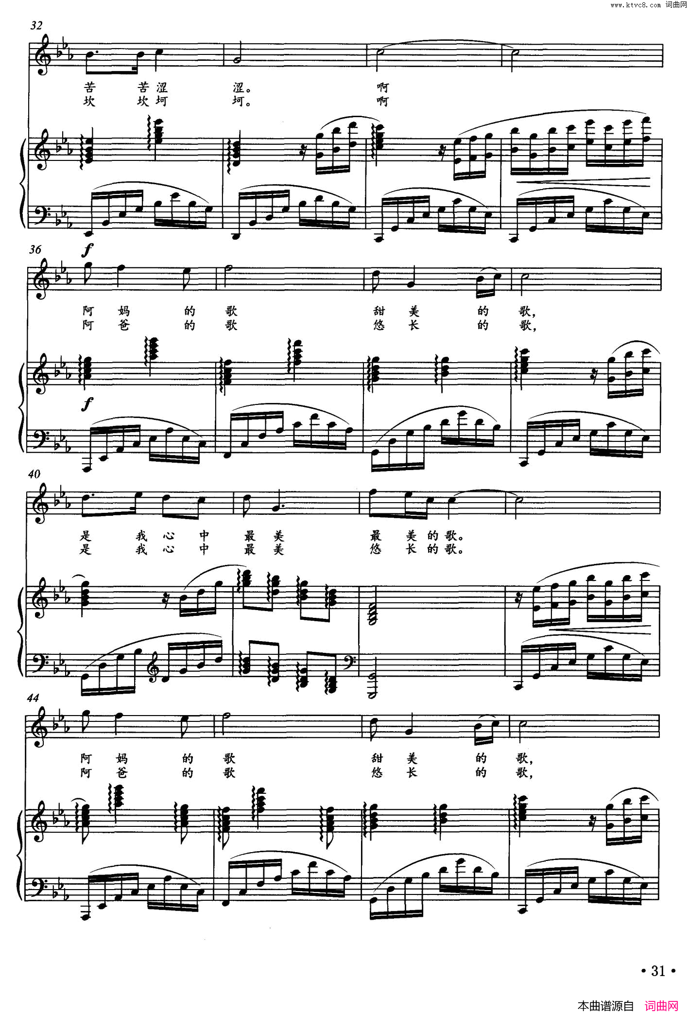 心中最美的歌王玉璋词杭红梅曲、正谱心中最美的歌王玉璋词_杭红梅曲、正谱简谱