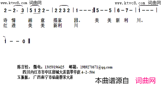 利川红_红满天简谱