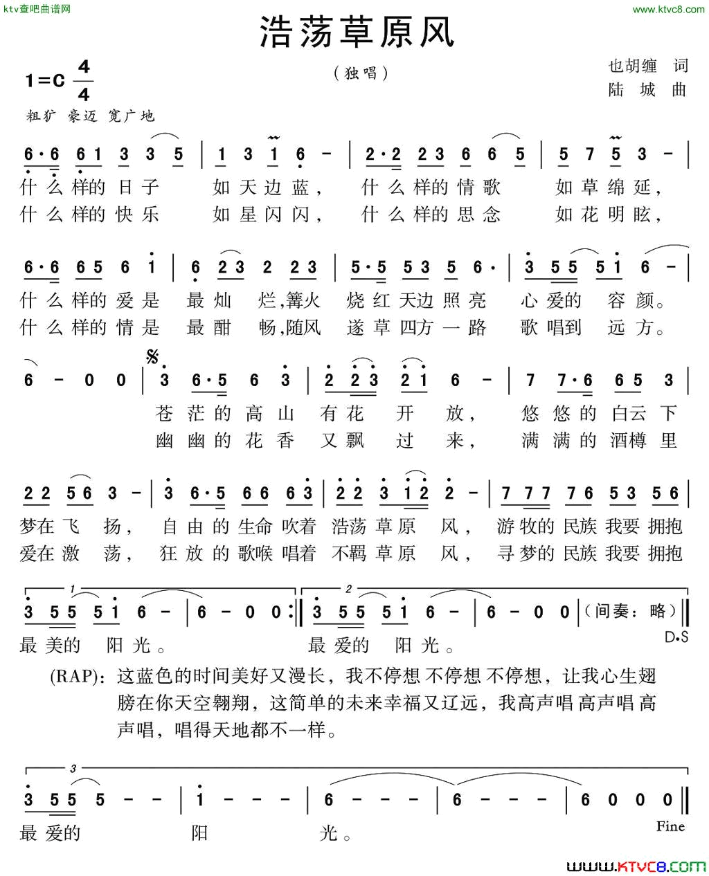 浩荡草原风简谱_国巍演唱_也胡缠/陆城词曲
