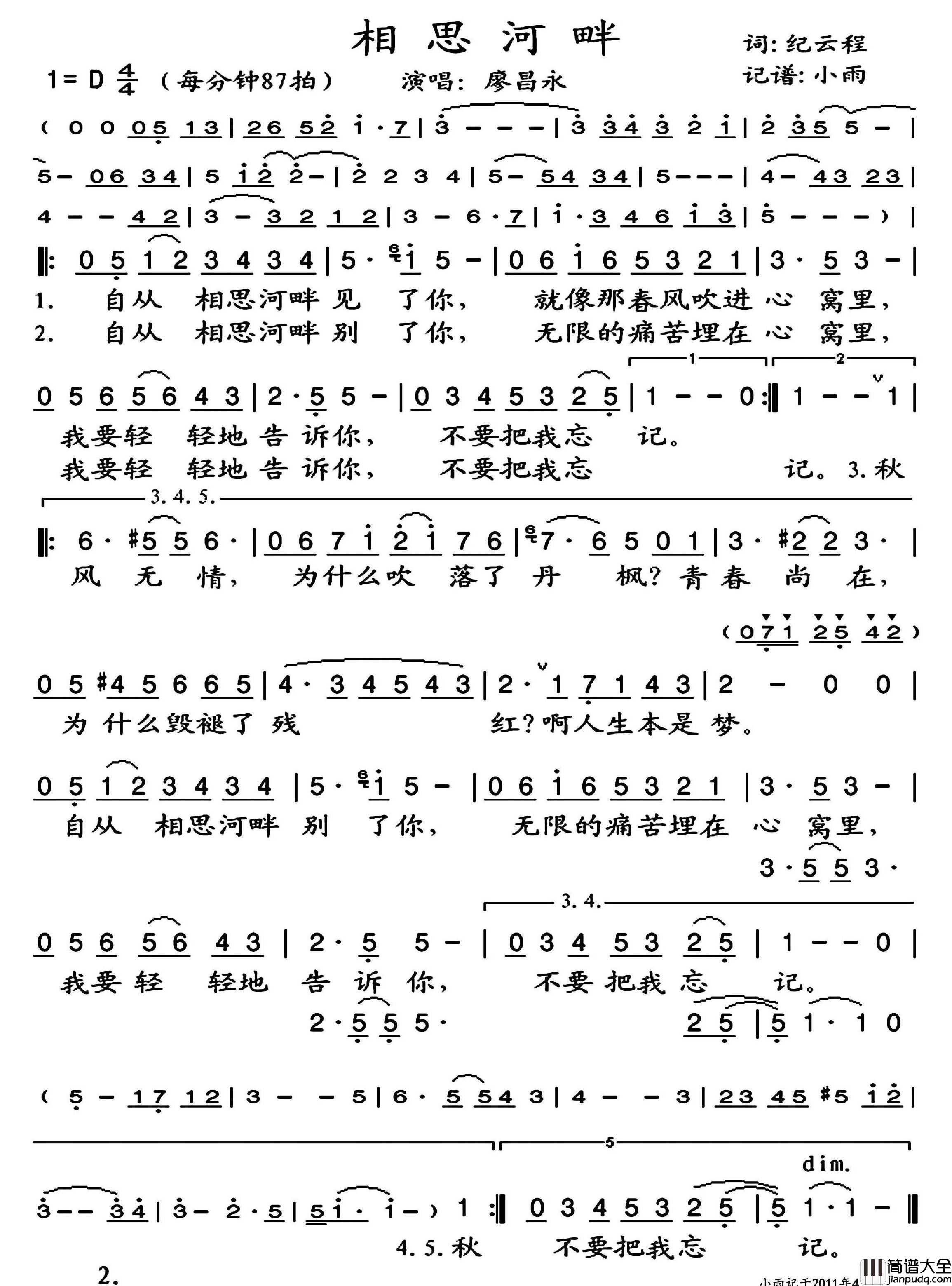 相思河畔简谱_廖昌永演唱_小雨制谱