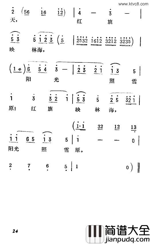 打虎上山京韵大鼓简谱_陆倚琴演唱