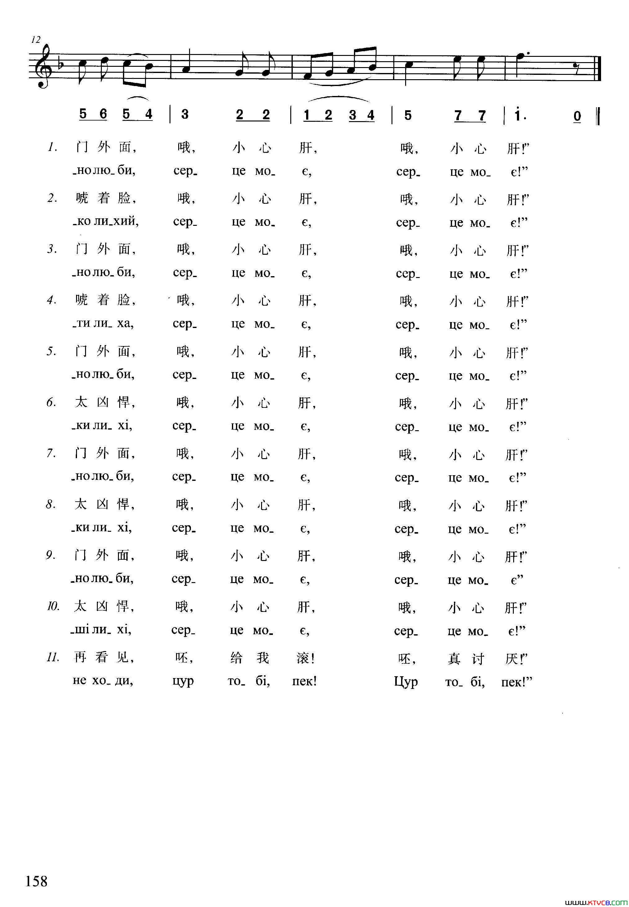 姑娘站在家门坎简谱