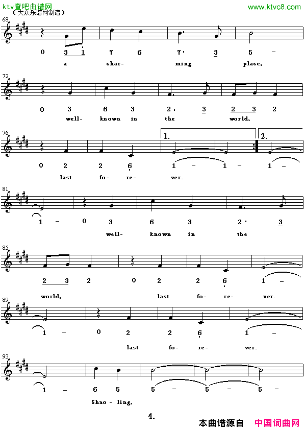 ShaoLing,ShaoLing少林少林英译中文歌曲、线简谱混排版简谱