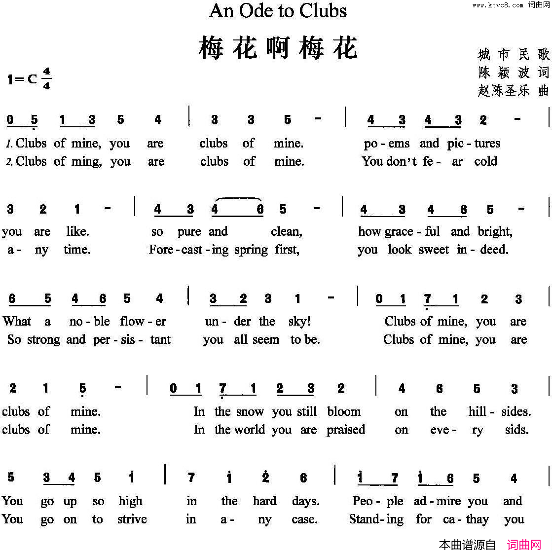 梅花啊梅花陈颖波词赵陈圣乐曲梅花啊梅花陈颖波词_赵陈圣乐曲简谱
